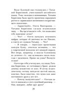 Проклятие орхидей — фото, картинка — 28