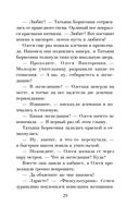 Проклятие орхидей — фото, картинка — 29