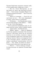 Проклятие орхидей — фото, картинка — 30