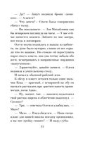 Проклятие орхидей — фото, картинка — 31
