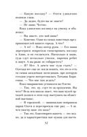 Проклятие орхидей — фото, картинка — 32