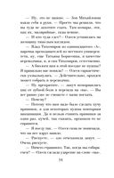 Проклятие орхидей — фото, картинка — 34