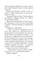 Проклятие орхидей — фото, картинка — 39