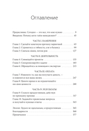 Anti-Time-менеджмент — фото, картинка — 5