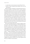 Anti-Time-менеджмент — фото, картинка — 14