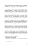 Anti-Time-менеджмент — фото, картинка — 11