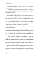 Anti-Time-менеджмент — фото, картинка — 12