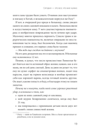 Anti-Time-менеджмент — фото, картинка — 13