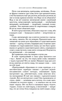 Непослушные слова — фото, картинка — 9