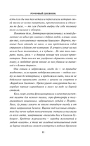 Ромовый дневник — фото, картинка — 11