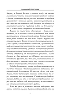 Ромовый дневник — фото, картинка — 13