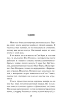 Ромовый дневник — фото, картинка — 15