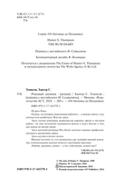 Ромовый дневник — фото, картинка — 4