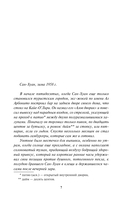 Ромовый дневник — фото, картинка — 7