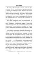 Ромовый дневник — фото, картинка — 8