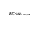 Секретная часть — фото, картинка — 1