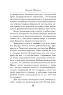 Секретная часть — фото, картинка — 11