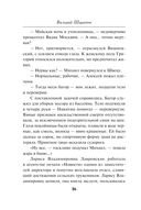 Секретная часть — фото, картинка — 15