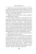 Секретная часть — фото, картинка — 17