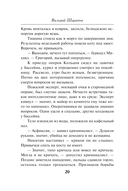 Секретная часть — фото, картинка — 19