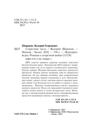 Секретная часть — фото, картинка — 3