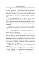 Секретная часть — фото, картинка — 5