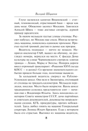 Секретная часть — фото, картинка — 7