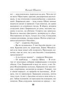 Секретная часть — фото, картинка — 9