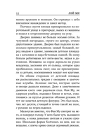 Ящик Скиннера — фото, картинка — 11