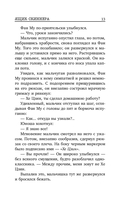 Ящик Скиннера — фото, картинка — 12