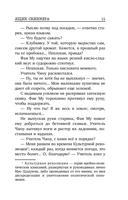 Ящик Скиннера — фото, картинка — 14