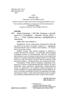 Ящик Скиннера — фото, картинка — 3