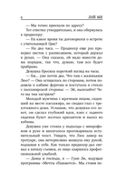 Ящик Скиннера — фото, картинка — 5