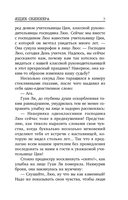 Ящик Скиннера — фото, картинка — 6