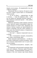 Ящик Скиннера — фото, картинка — 7