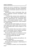 Ящик Скиннера — фото, картинка — 8