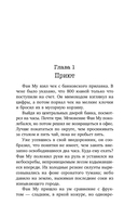 Ящик Скиннера — фото, картинка — 10