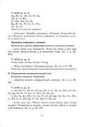 Английский язык. Поурочные планы. 3 класс. Unit 1-2 — фото, картинка — 8