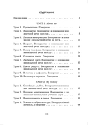 Английский язык. Поурочные планы. 3 класс. Unit 1-2 — фото, картинка — 9