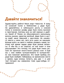 Растения и грибы. Детская энциклопедия — фото, картинка — 5