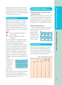 Ажурное вязание крючком. Полный японский справочник — фото, картинка — 15