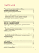 Ажурное вязание крючком. Полный японский справочник — фото, картинка — 5