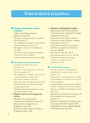 Ажурное вязание крючком. Полный японский справочник — фото, картинка — 6