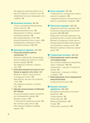 Ажурное вязание крючком. Полный японский справочник — фото, картинка — 8