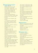 Ажурное вязание крючком. Полный японский справочник — фото, картинка — 9