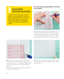 СУМКИ. Японская библия кройки, шитья и отделки. 20 базовых моделей с вариациями на все случаи жизни — фото, картинка — 11