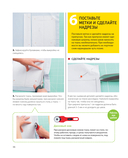 СУМКИ. Японская библия кройки, шитья и отделки. 20 базовых моделей с вариациями на все случаи жизни — фото, картинка — 15