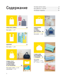 СУМКИ. Японская библия кройки, шитья и отделки. 20 базовых моделей с вариациями на все случаи жизни — фото, картинка — 3