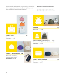 СУМКИ. Японская библия кройки, шитья и отделки. 20 базовых моделей с вариациями на все случаи жизни — фото, картинка — 5