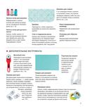 СУМКИ. Японская библия кройки, шитья и отделки. 20 базовых моделей с вариациями на все случаи жизни — фото, картинка — 8